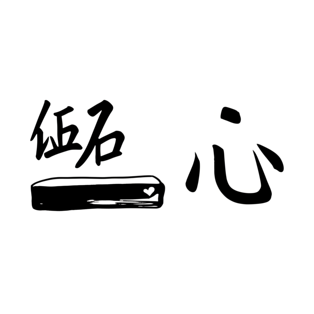 コラム: 2024年 年頭の辞「心を研ぐ」