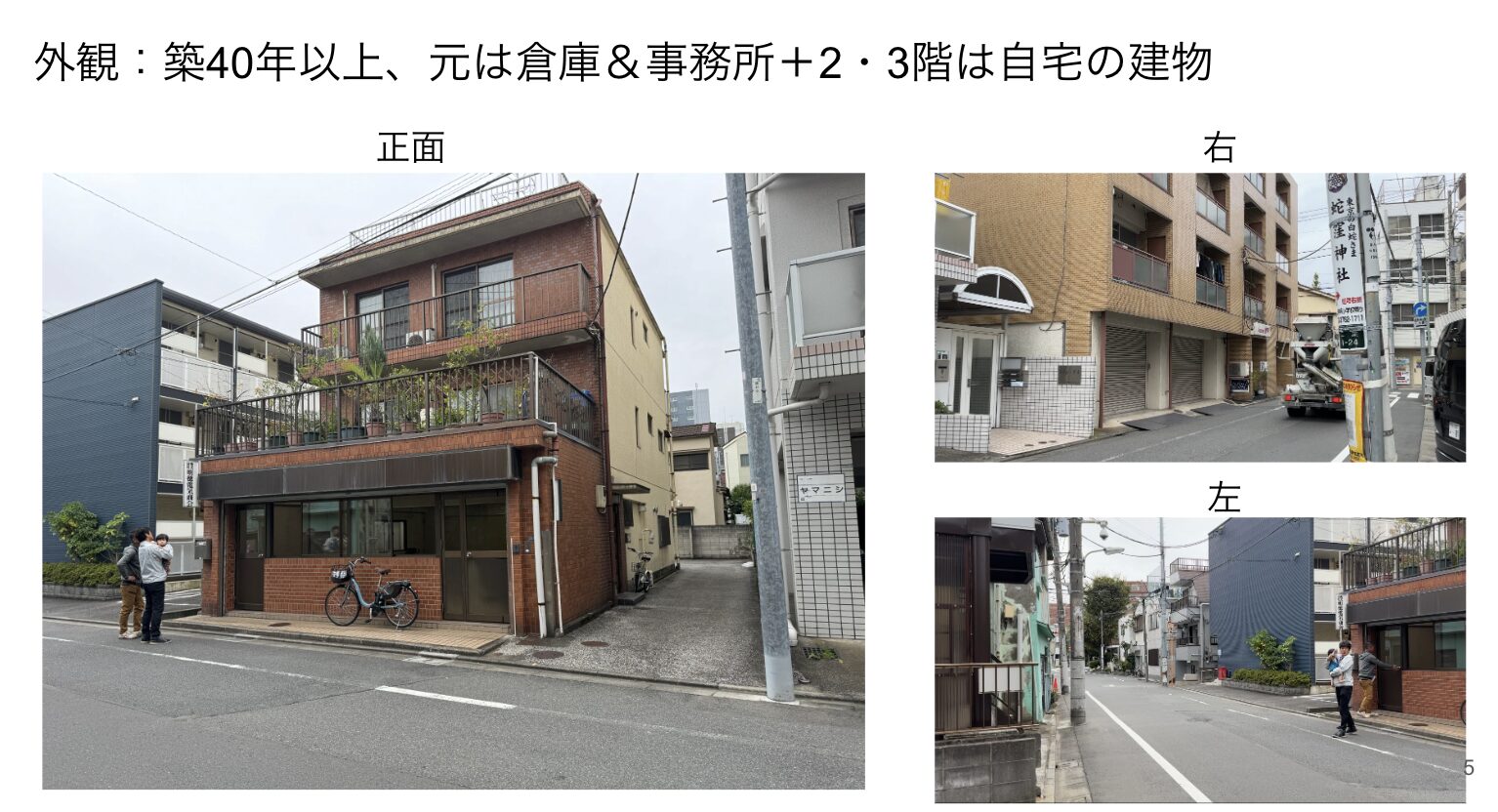コラム: 2025年1月より東京都品川区に常設の道場をオープンする予定です