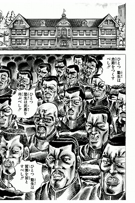 こんな道場は嫌だ
