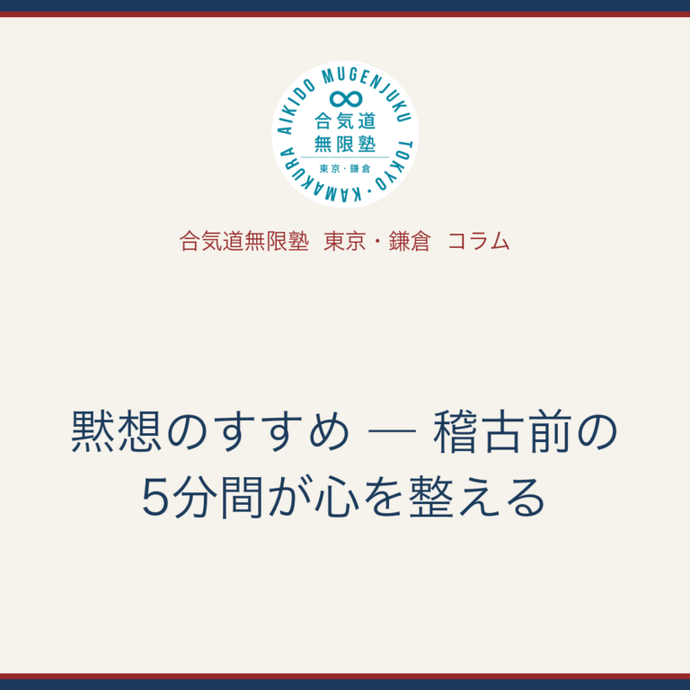 無限塾コラム タイトルカード