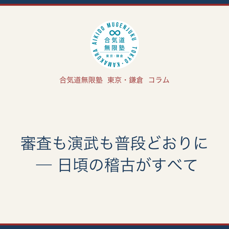 無限塾コラム タイトルカード