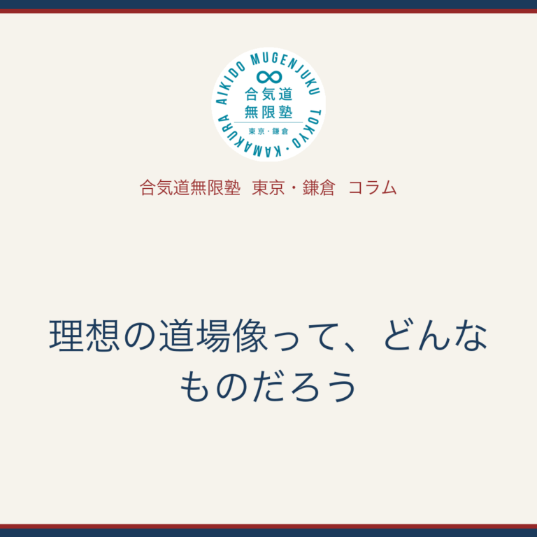 無限塾コラム タイトルカード
