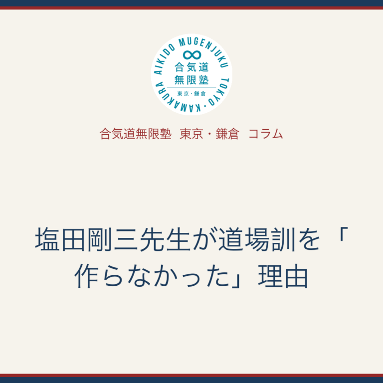 無限塾コラム タイトルカード