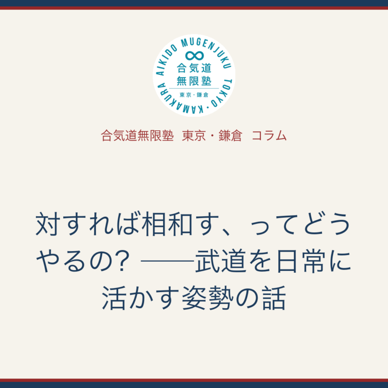 無限塾コラム タイトルカード